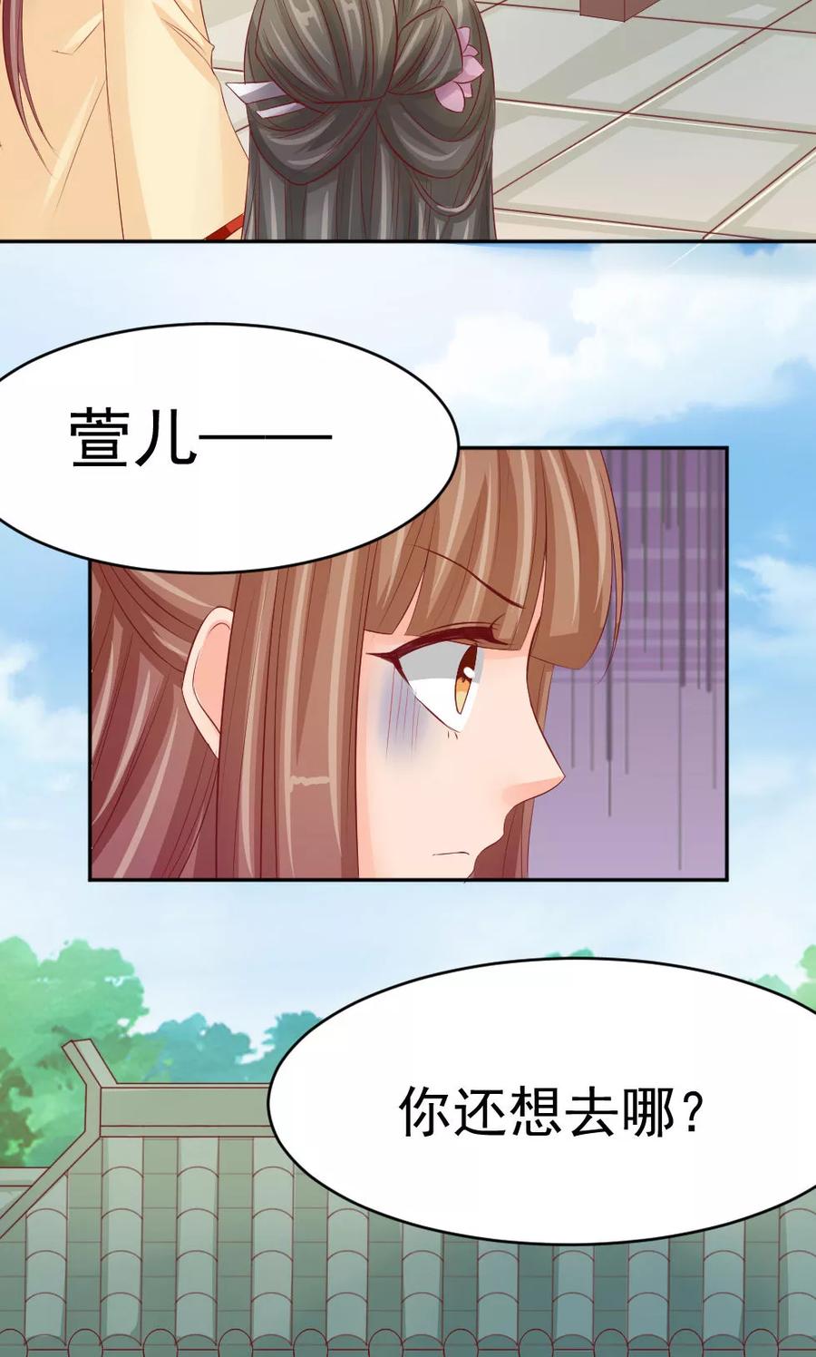第46话我绝不会原谅你-武林萌主-阿里文学 漫悠悠工作室（第26张）