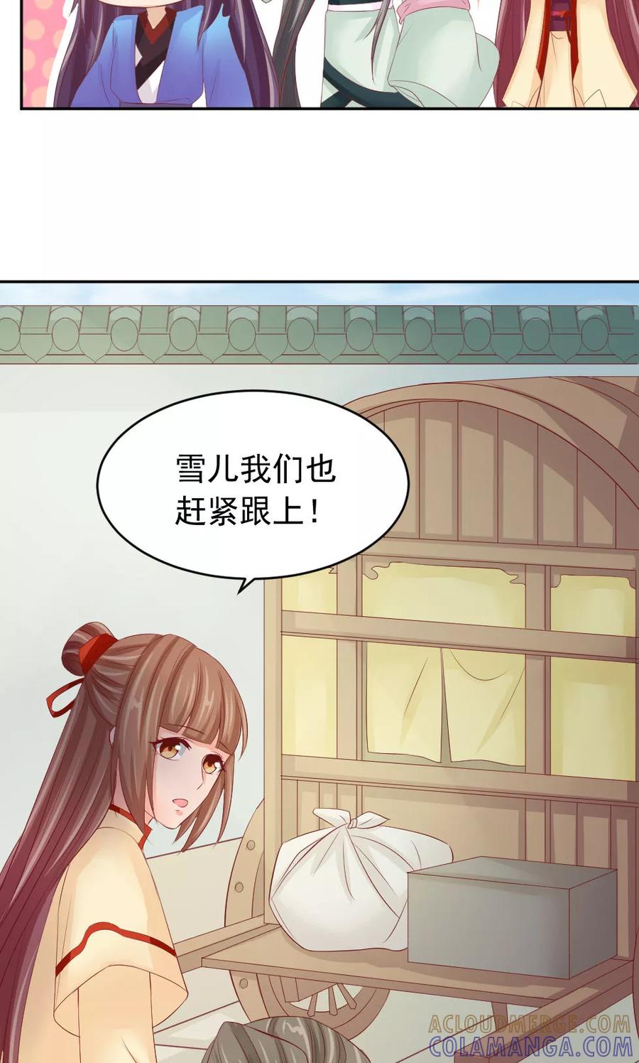 第46话我绝不会原谅你-武林萌主-阿里文学 漫悠悠工作室（第25张）