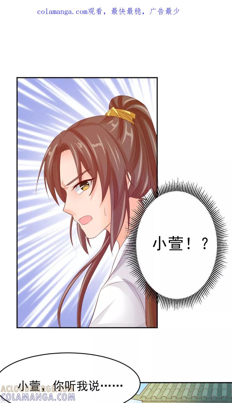 第46话我绝不会原谅你-武林萌主-阿里文学 漫悠悠工作室（第1张）