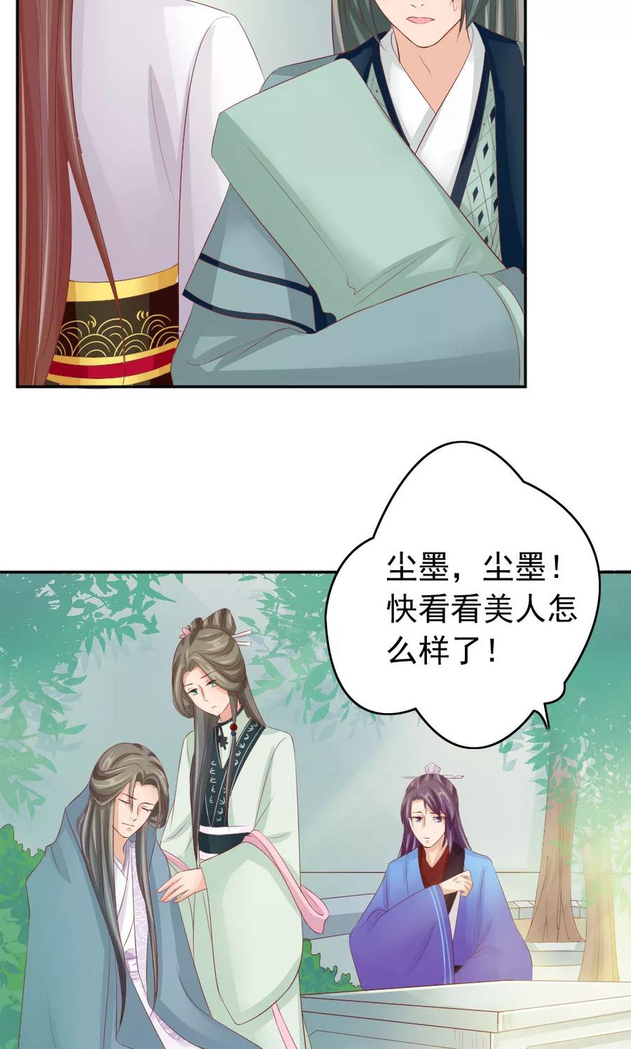 第46话我绝不会原谅你-武林萌主-阿里文学 漫悠悠工作室（第8张）