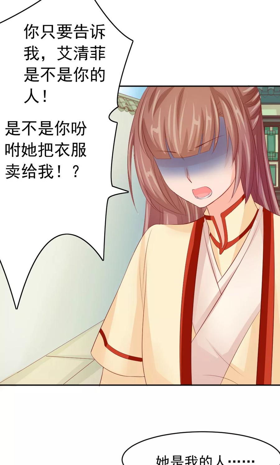 第46话我绝不会原谅你-武林萌主-阿里文学 漫悠悠工作室（第4张）