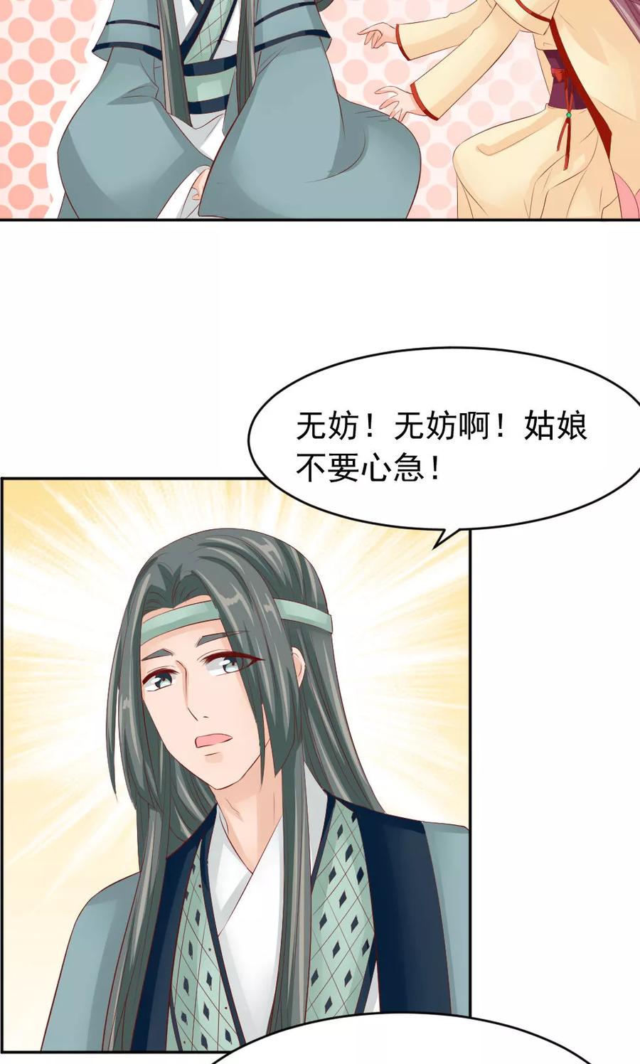 第46话我绝不会原谅你-武林萌主-阿里文学 漫悠悠工作室（第16张）