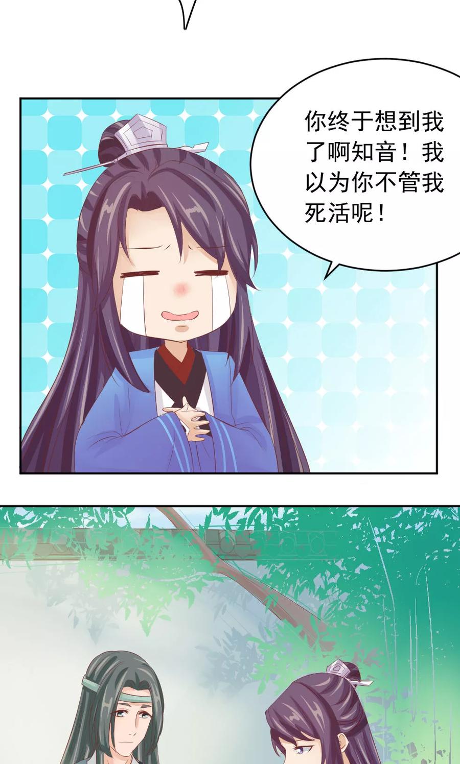 第46话我绝不会原谅你-武林萌主-阿里文学 漫悠悠工作室（第20张）