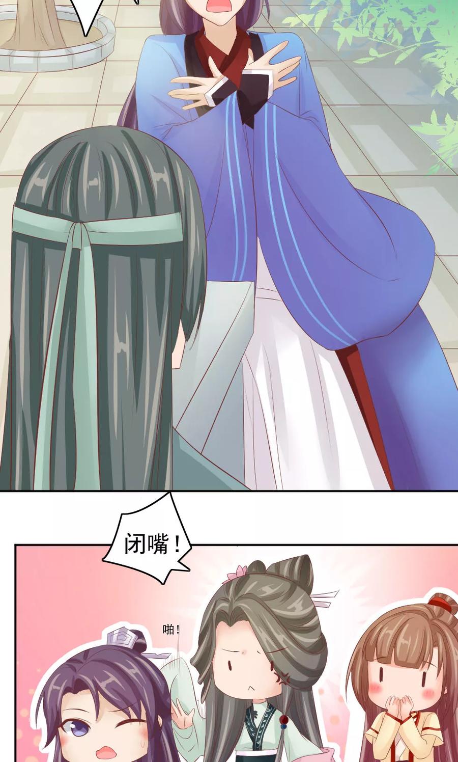 第46话我绝不会原谅你-武林萌主-阿里文学 漫悠悠工作室（第24张）