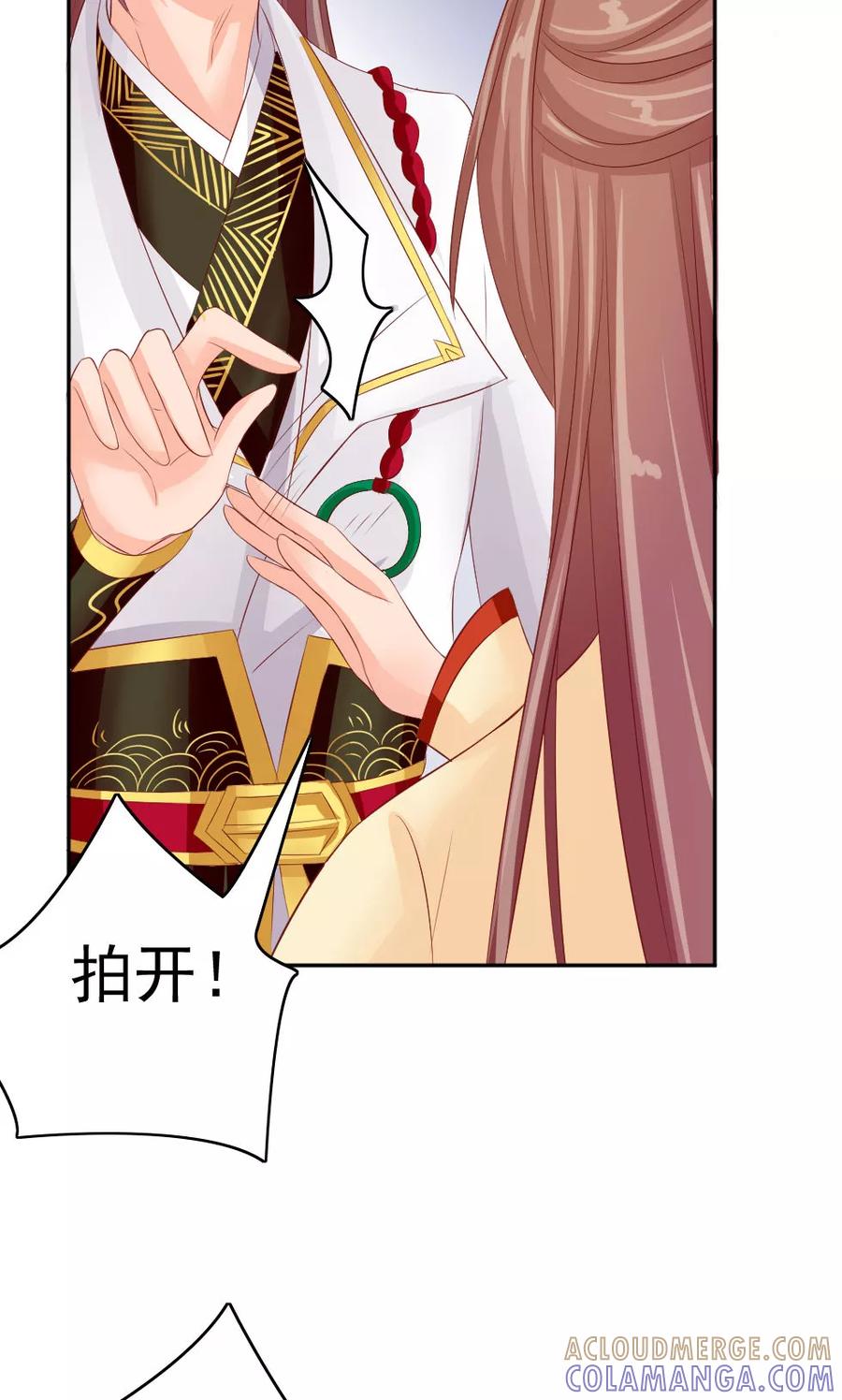 第46话我绝不会原谅你-武林萌主-阿里文学 漫悠悠工作室（第3张）