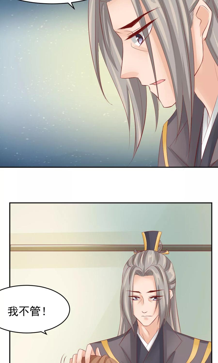 第47话误会-武林萌主-阿里文学 漫悠悠工作室（第16张）