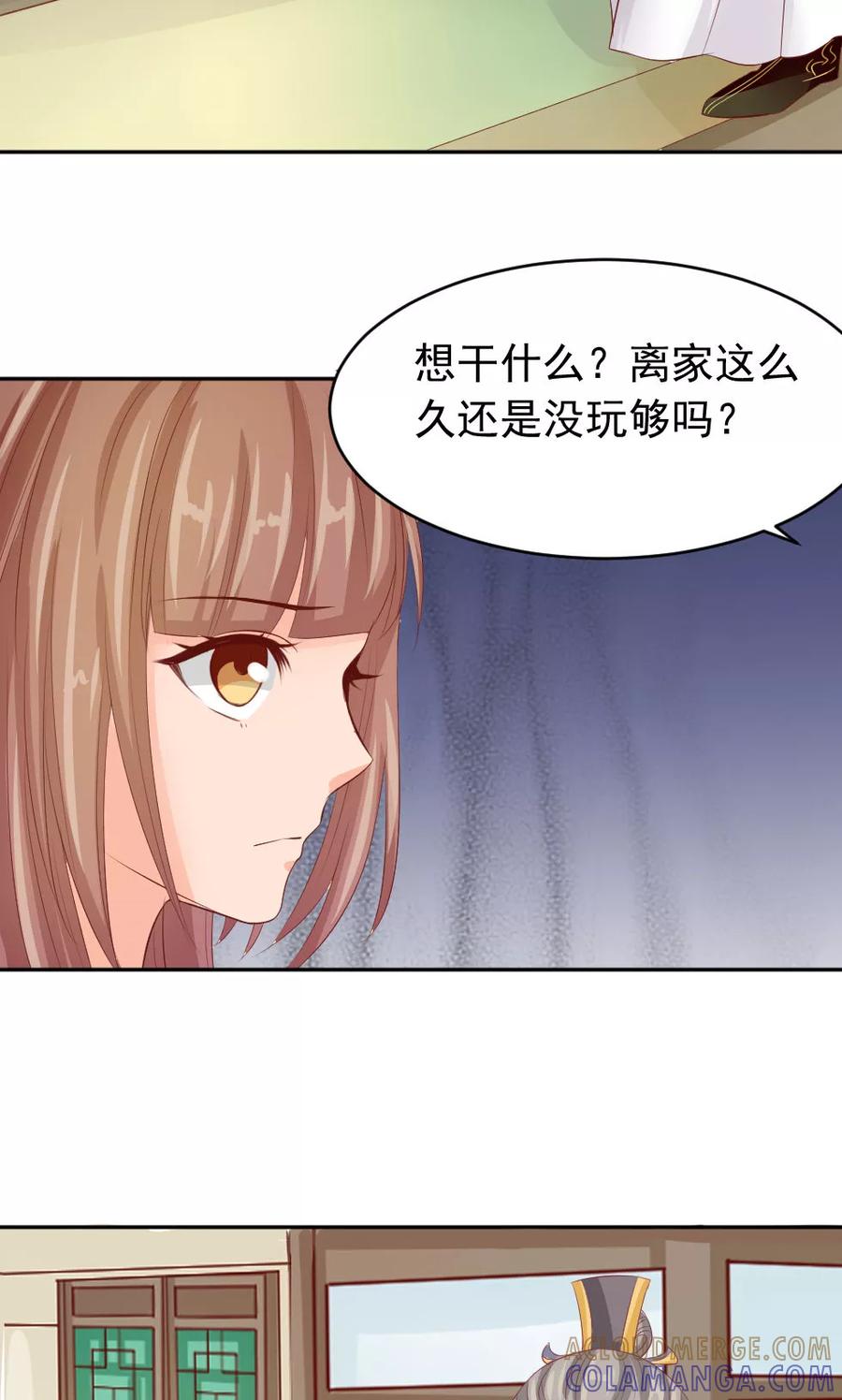 第47话误会-武林萌主-阿里文学 漫悠悠工作室（第7张）