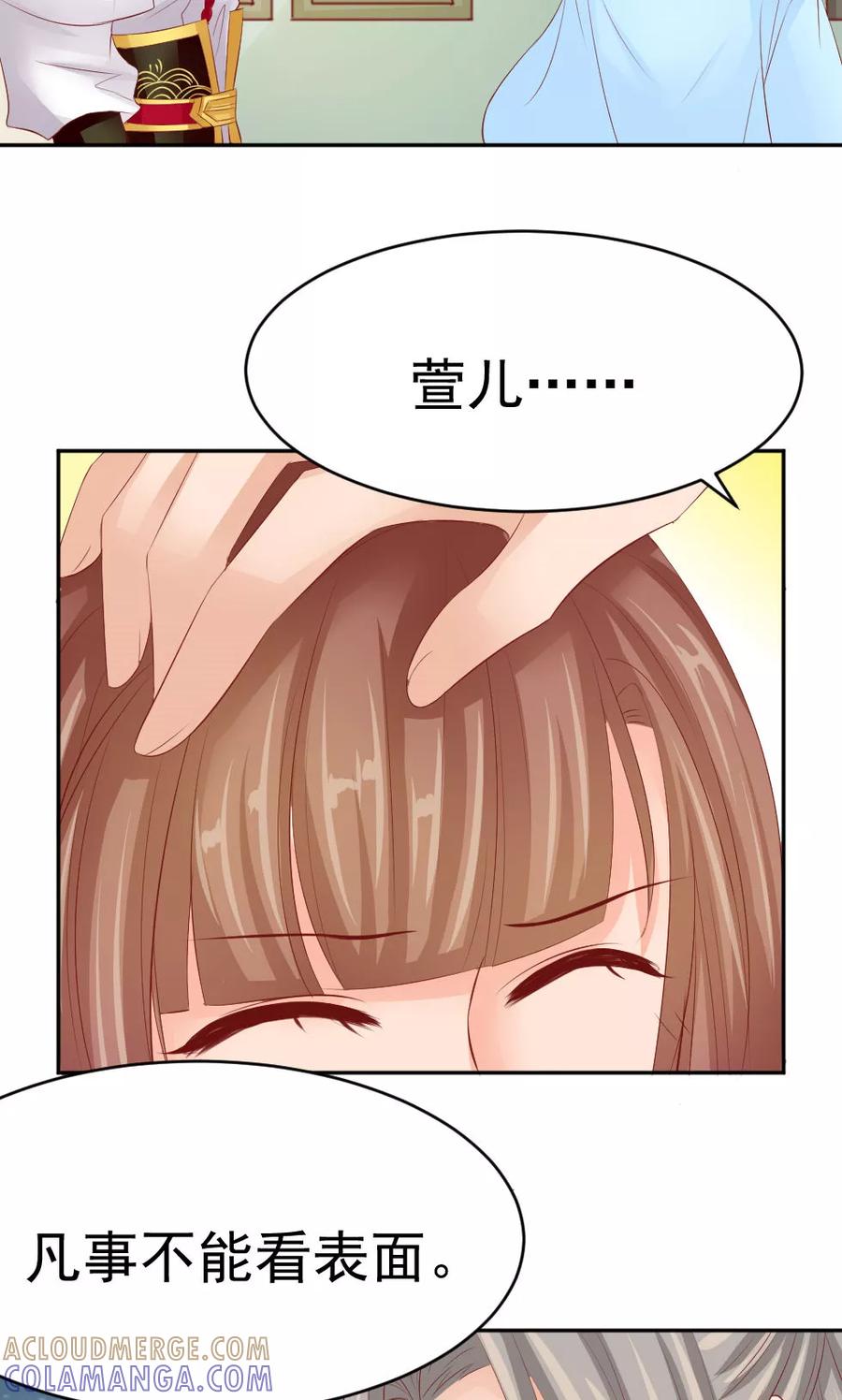第47话误会-武林萌主-阿里文学 漫悠悠工作室（第15张）