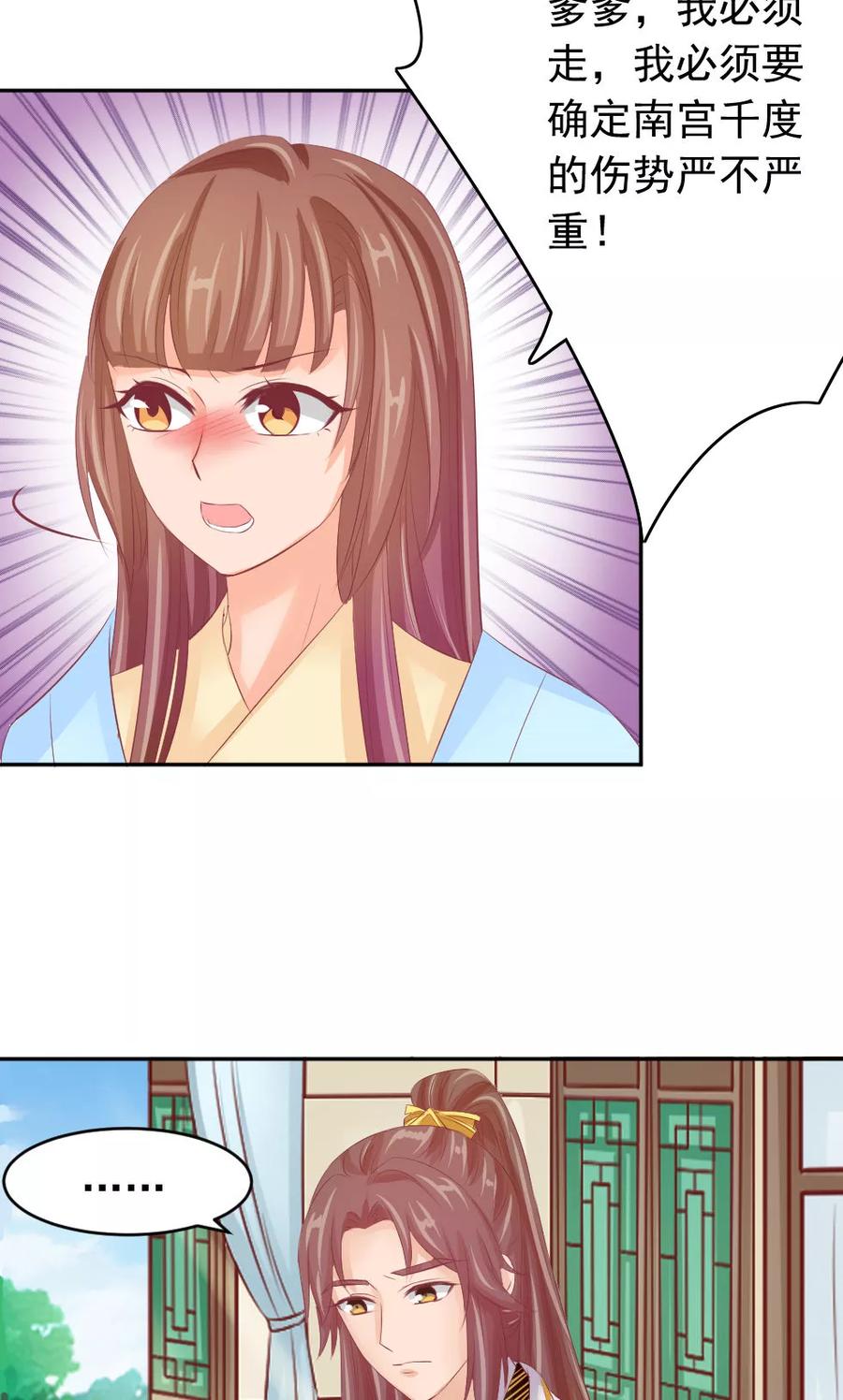 第47话误会-武林萌主-阿里文学 漫悠悠工作室（第10张）