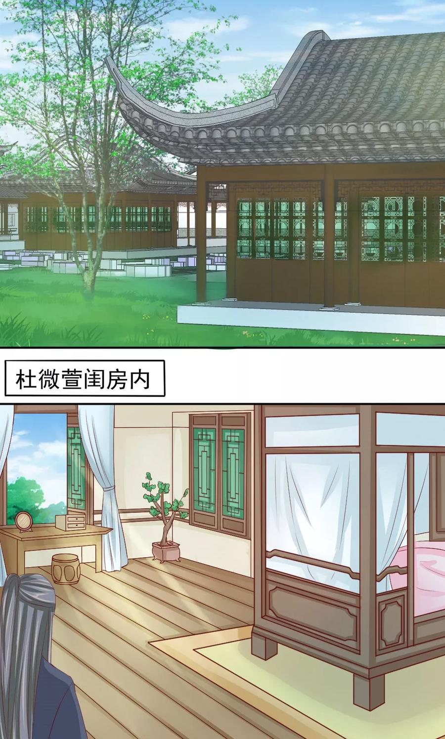 第47话误会-武林萌主-阿里文学 漫悠悠工作室（第2张）