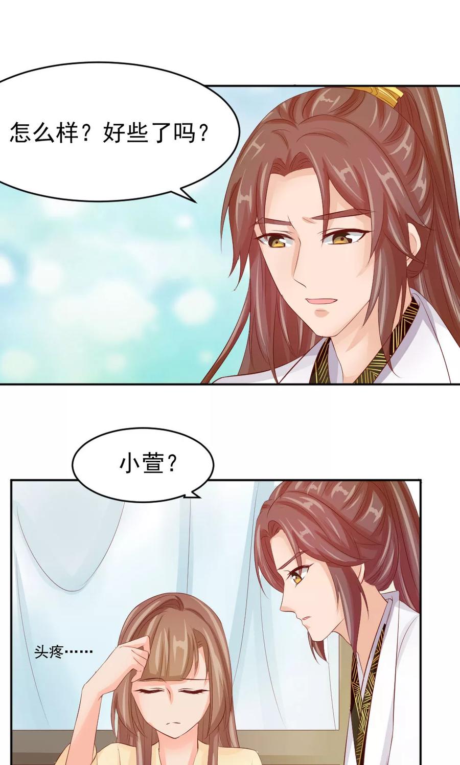 第47话误会-武林萌主-阿里文学 漫悠悠工作室（第4张）