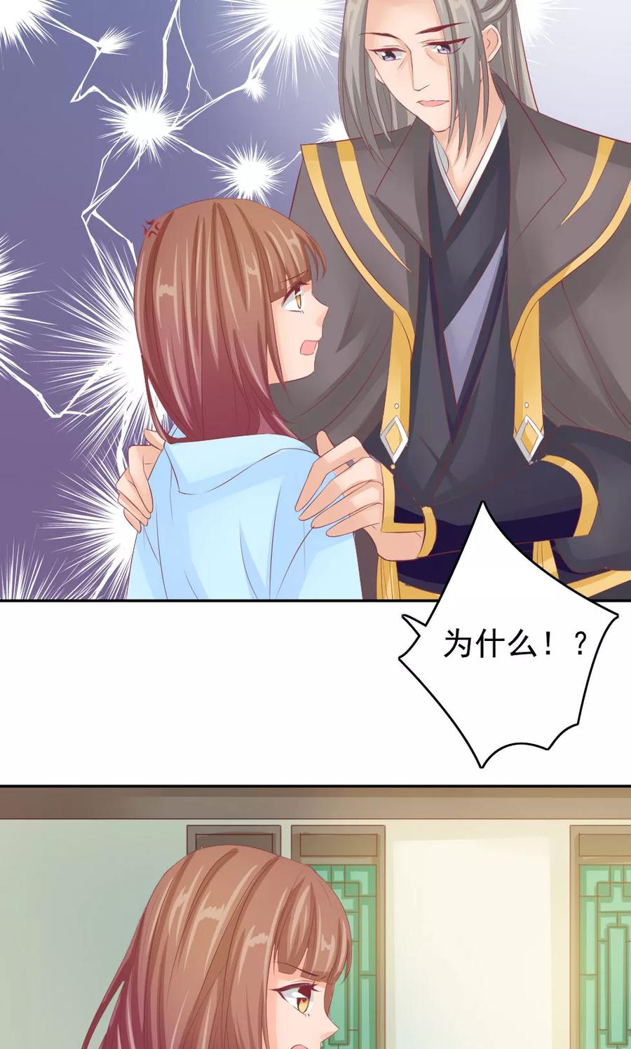 第47话误会-武林萌主-阿里文学 漫悠悠工作室（第12张）