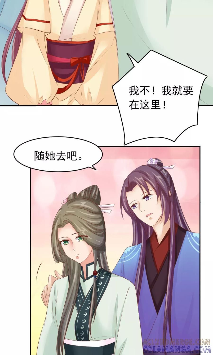第48话美人的清白之身-武林萌主-阿里文学 漫悠悠工作室（第5张）
