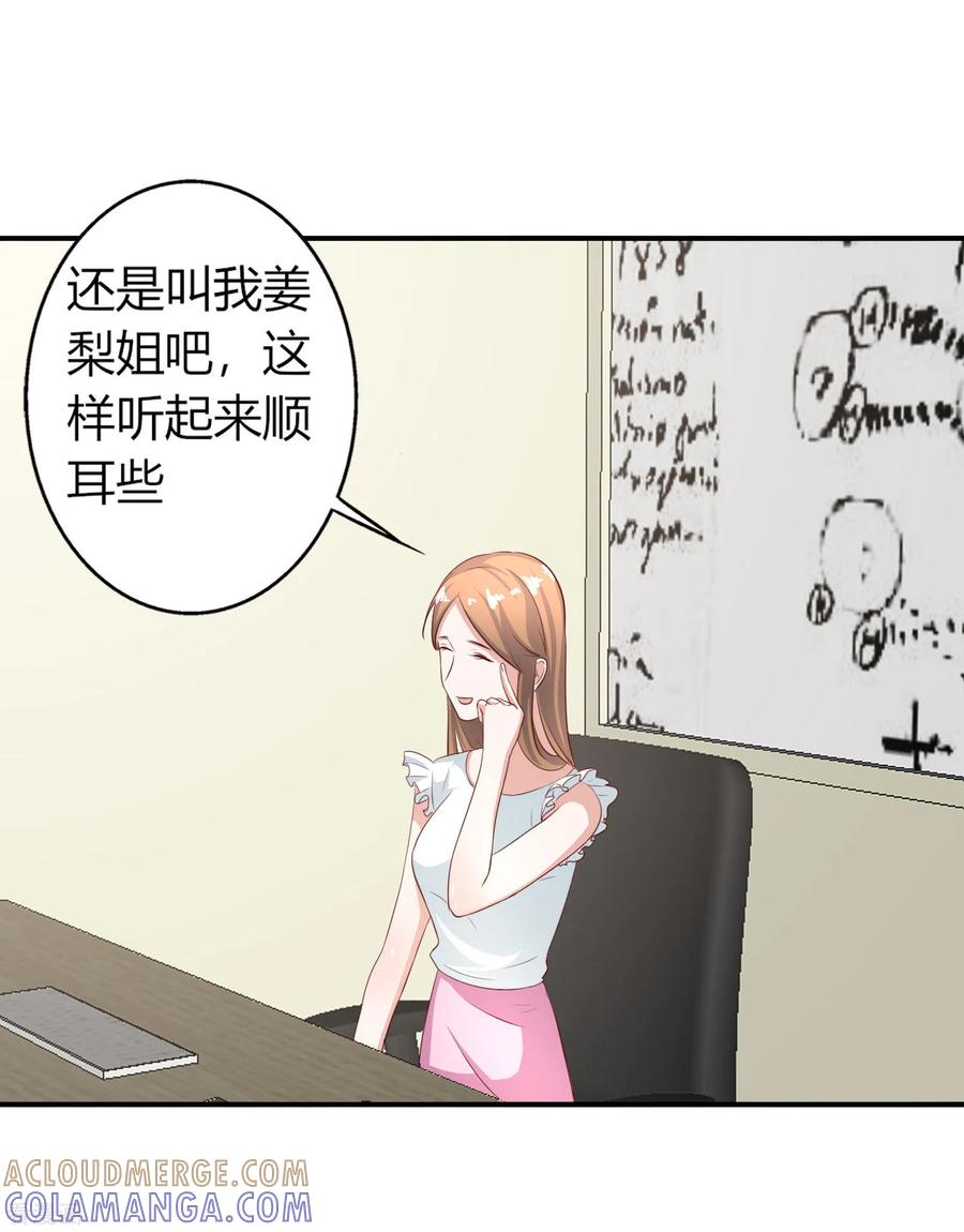 第50话-姻缘代理人-仟绘动漫（第6张）