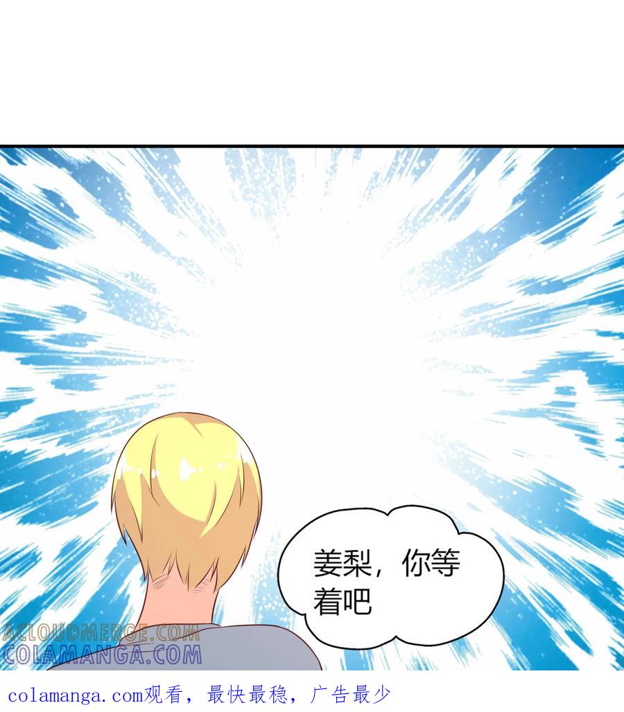 第50话-姻缘代理人-仟绘动漫（第9张）