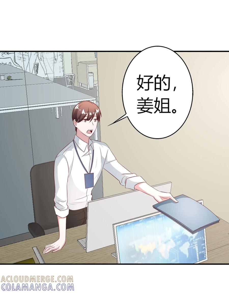 第50话-姻缘代理人-仟绘动漫（第5张）