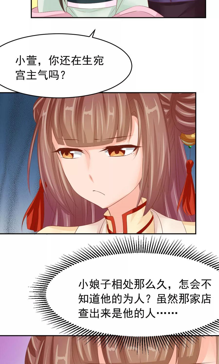 第48话美人的清白之身-武林萌主-阿里文学 漫悠悠工作室（第6张）