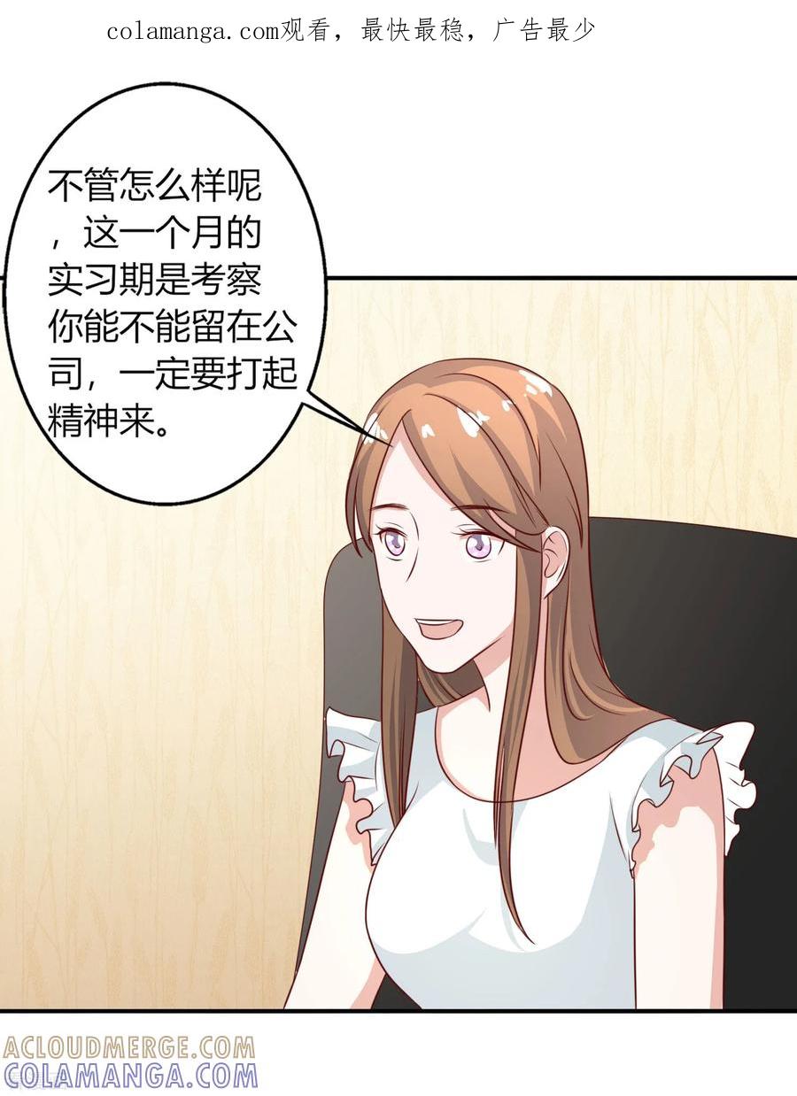 第50话-姻缘代理人-仟绘动漫（第1张）