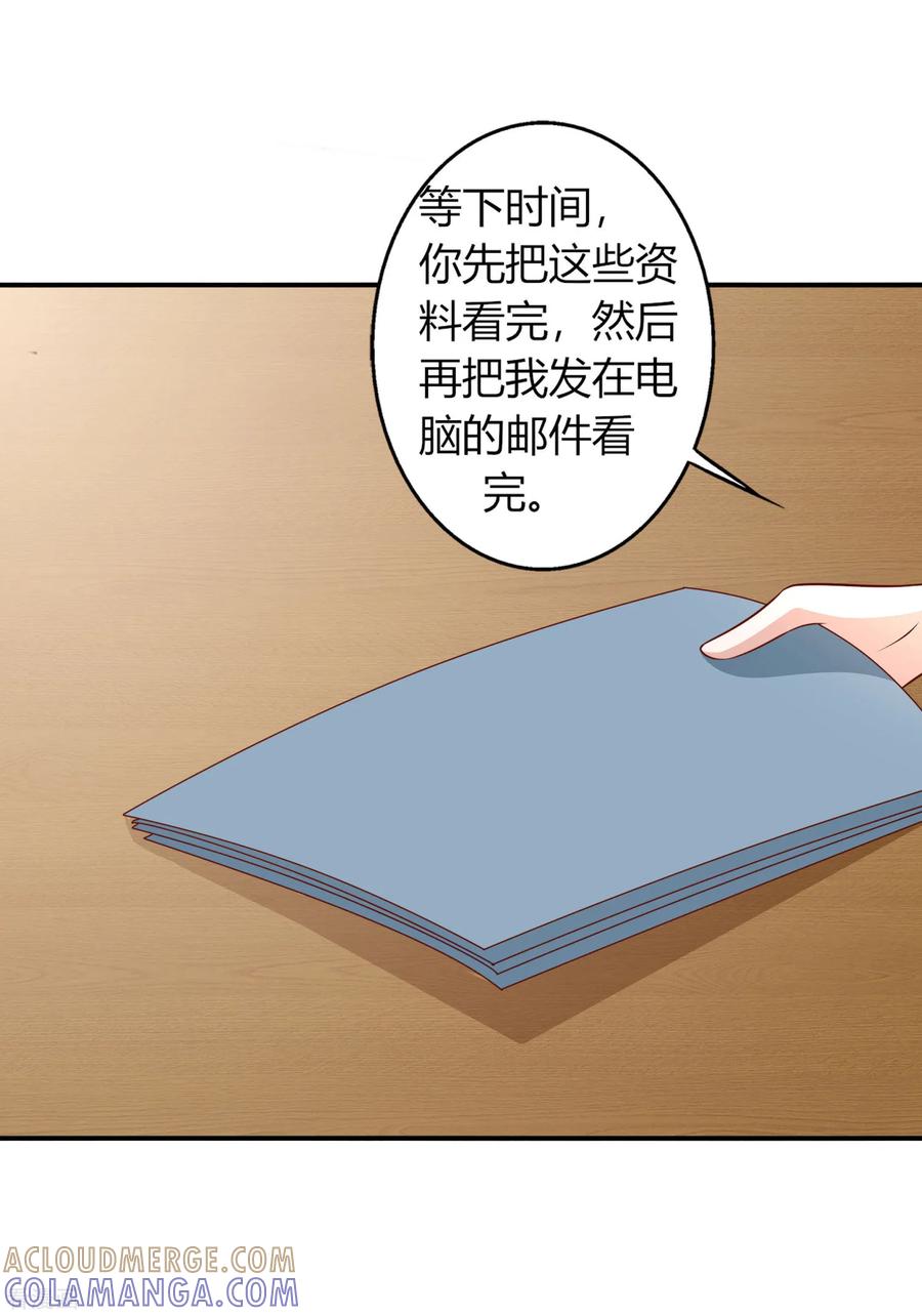 第50话-姻缘代理人-仟绘动漫（第4张）