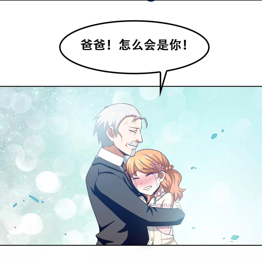 第59话-恋爱六分之一-阿里文学（第16张）