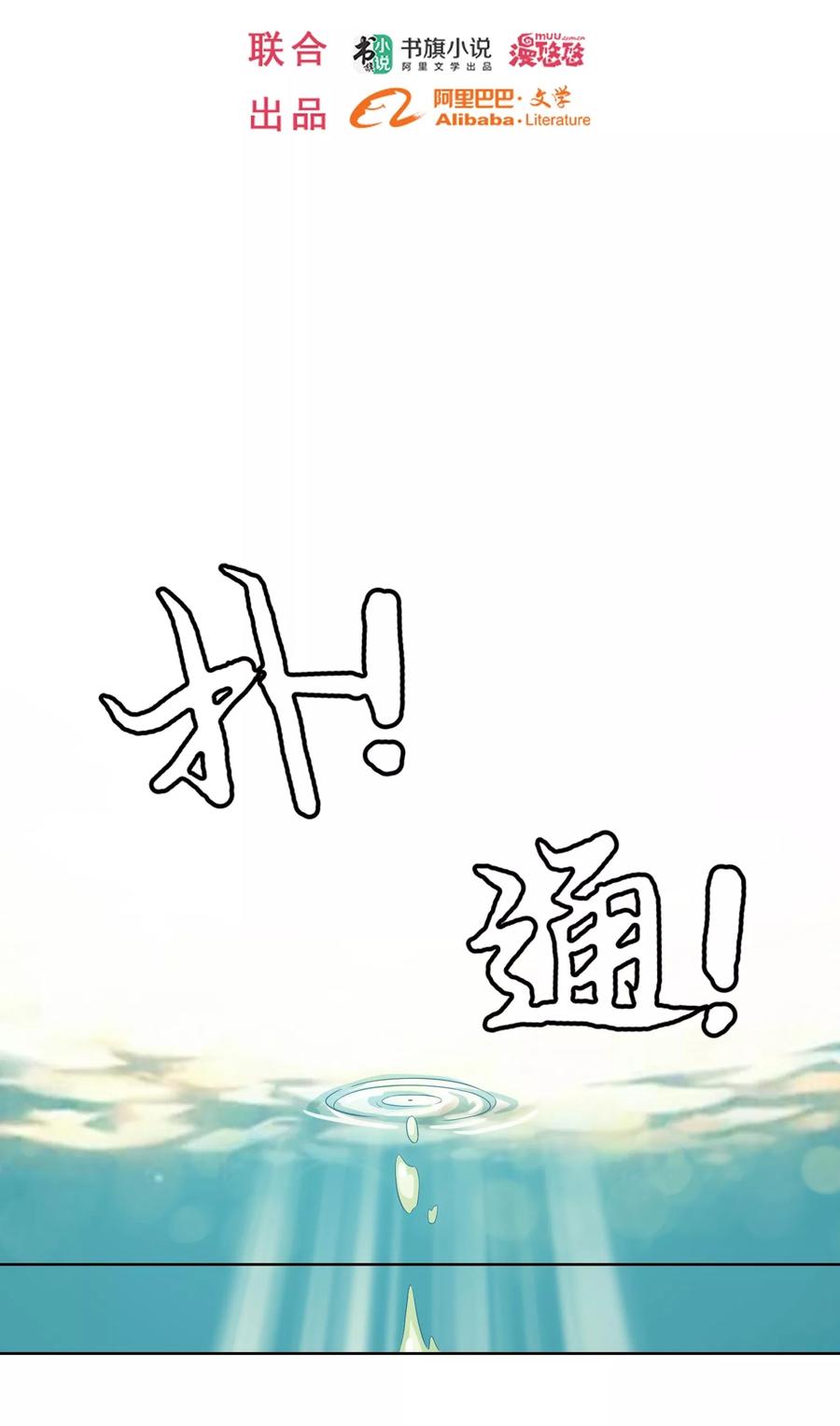 第59话-恋爱六分之一-阿里文学（第2张）