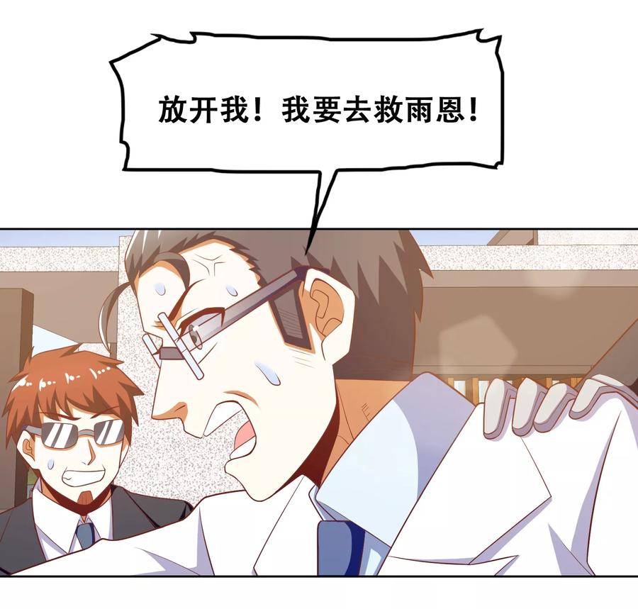 第59话-恋爱六分之一-阿里文学（第6张）