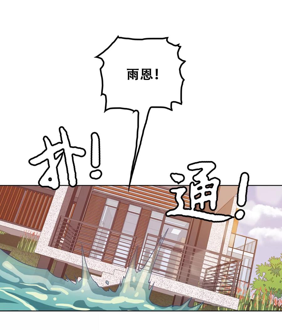 第59话-恋爱六分之一-阿里文学（第20张）