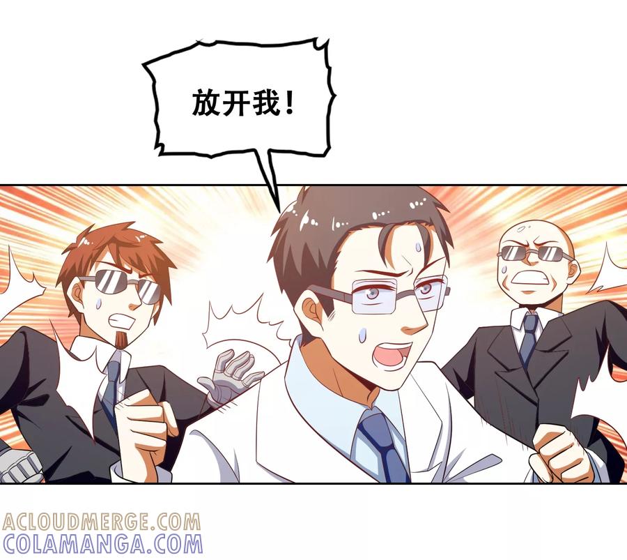 第59话-恋爱六分之一-阿里文学（第19张）