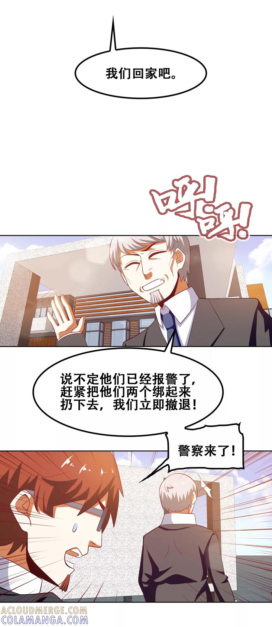 第59话-恋爱六分之一-阿里文学（第17张）