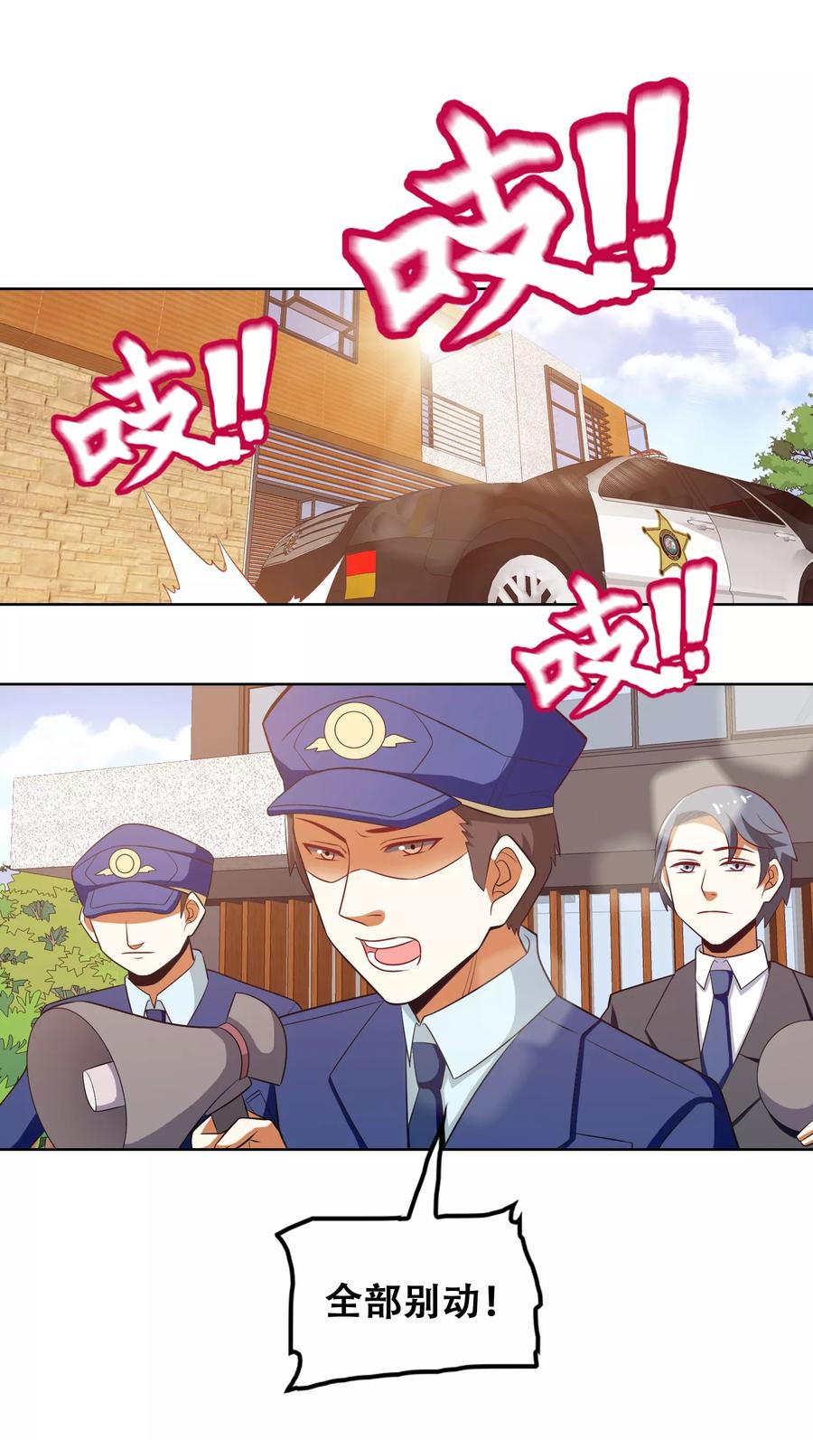 第59话-恋爱六分之一-阿里文学（第18张）