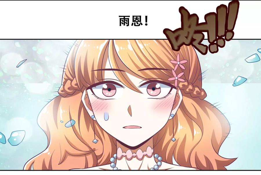 第59话-恋爱六分之一-阿里文学（第10张）