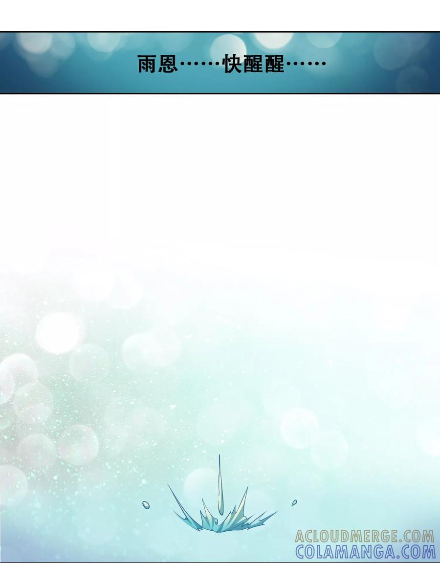 第59话-恋爱六分之一-阿里文学（第9张）