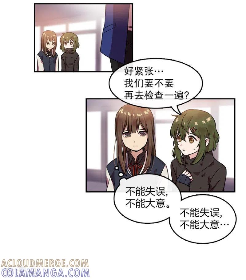 第6话意外2-心动舞台-不仅文化（第13张）