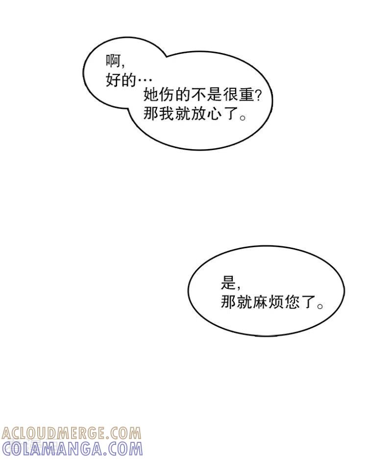 第6话意外2-心动舞台-不仅文化（第15张）