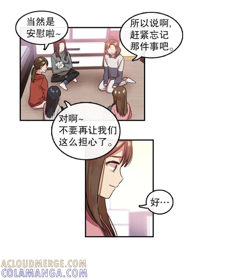第6话意外2-心动舞台-不仅文化（第9张）