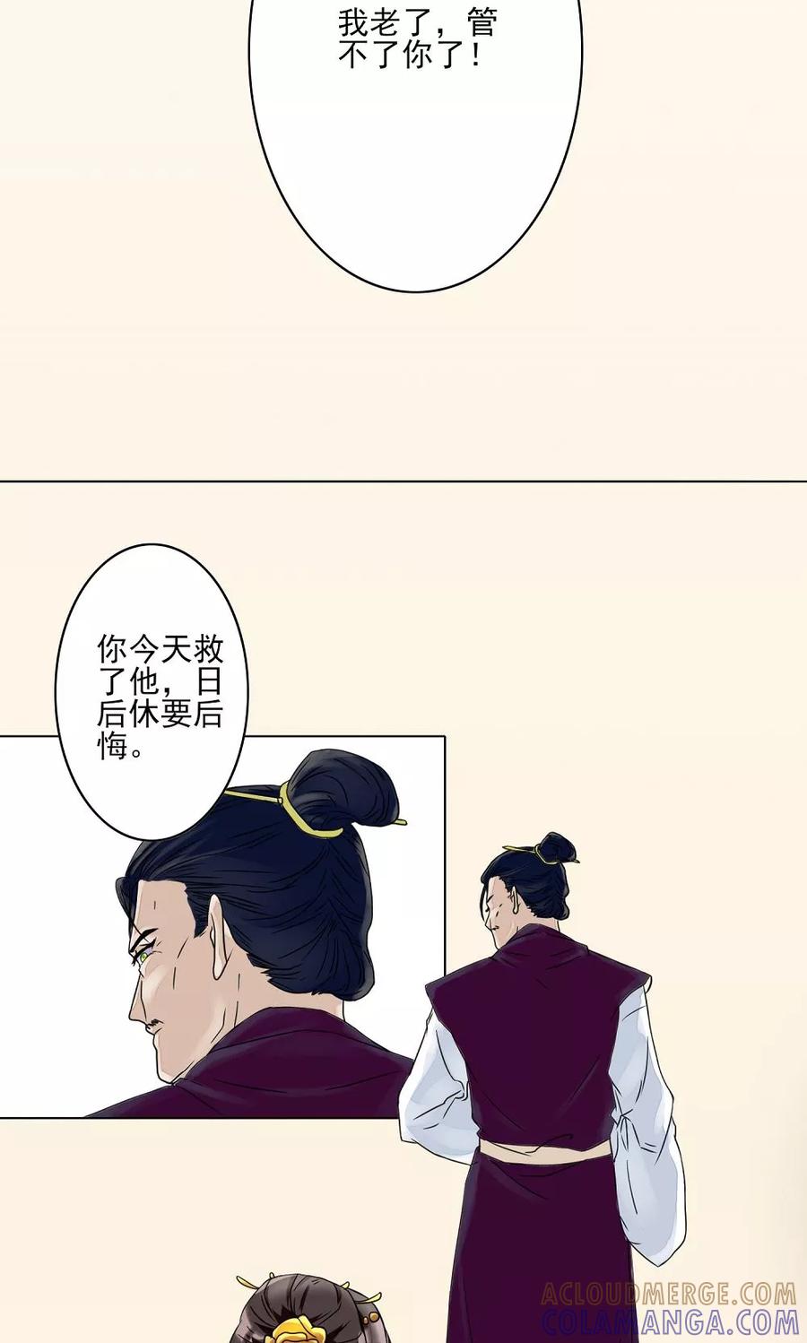 第6话锦囊妙计-何处意阑珊-阿里文学（第5张）