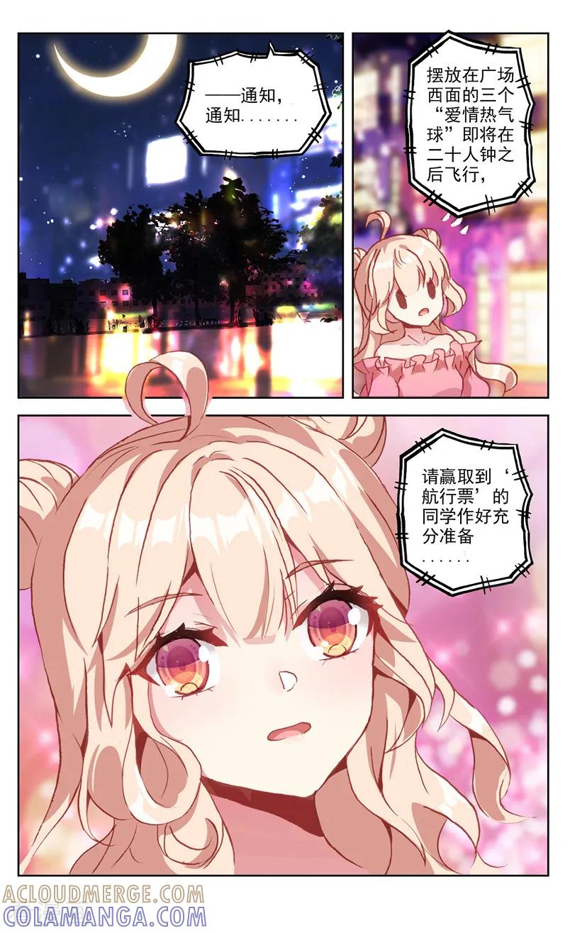 第67话热气球1-101宠物恋人-漫工厂（第3张）