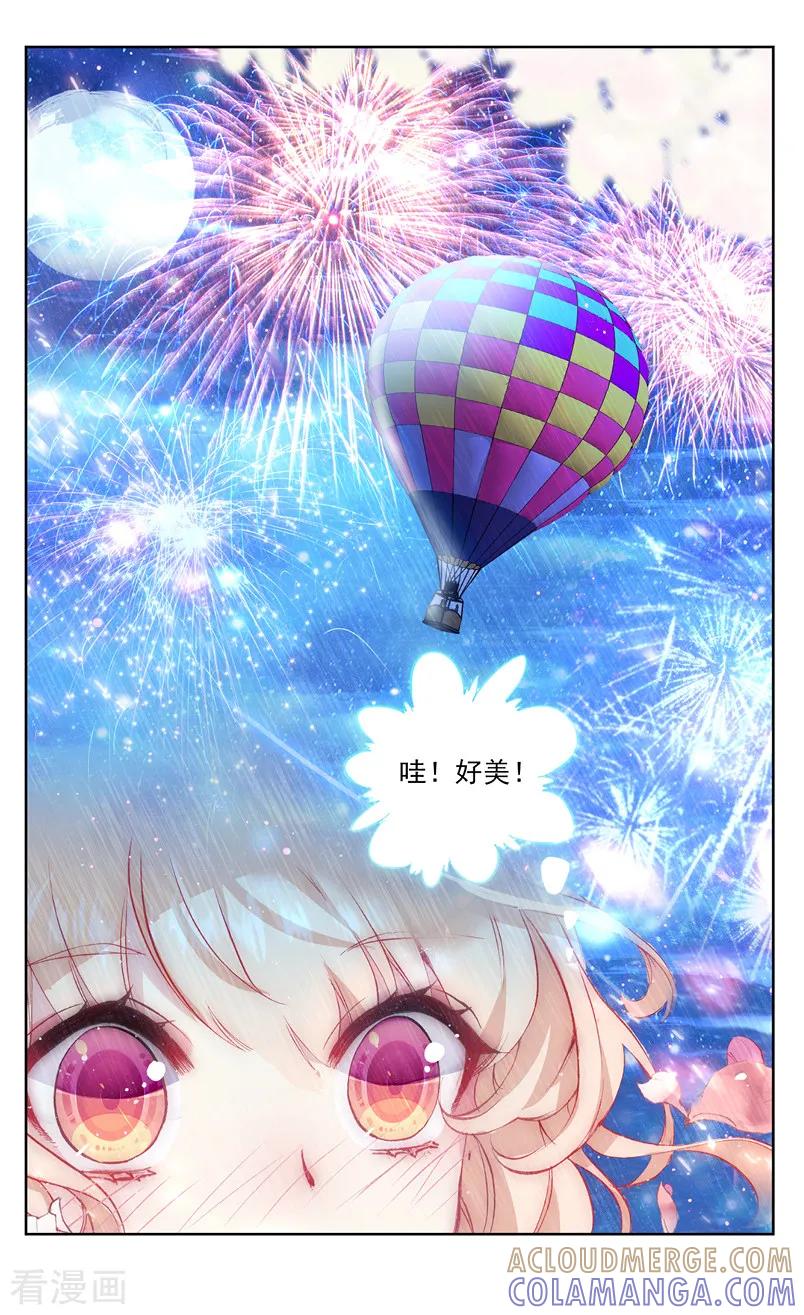 第68话热气球2-101宠物恋人-漫工厂（第5张）