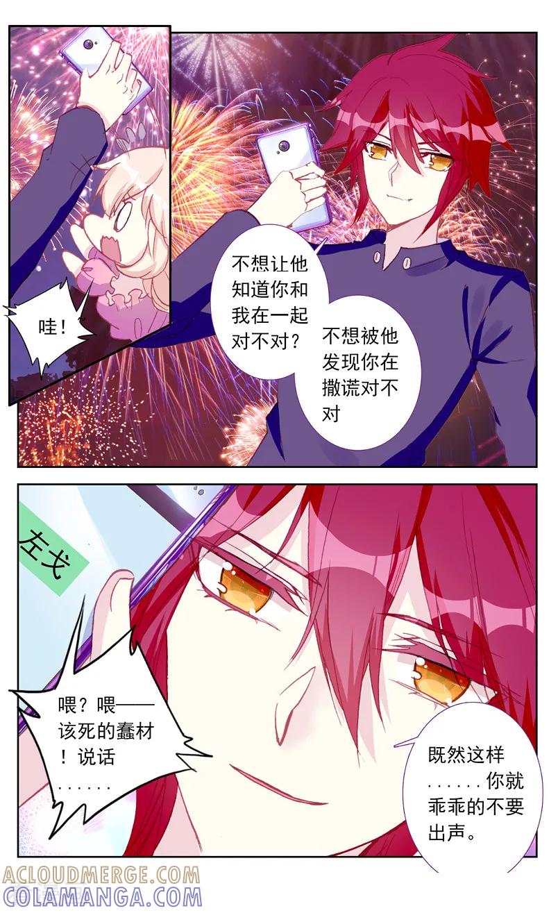 第68话热气球2-101宠物恋人-漫工厂（第7张）