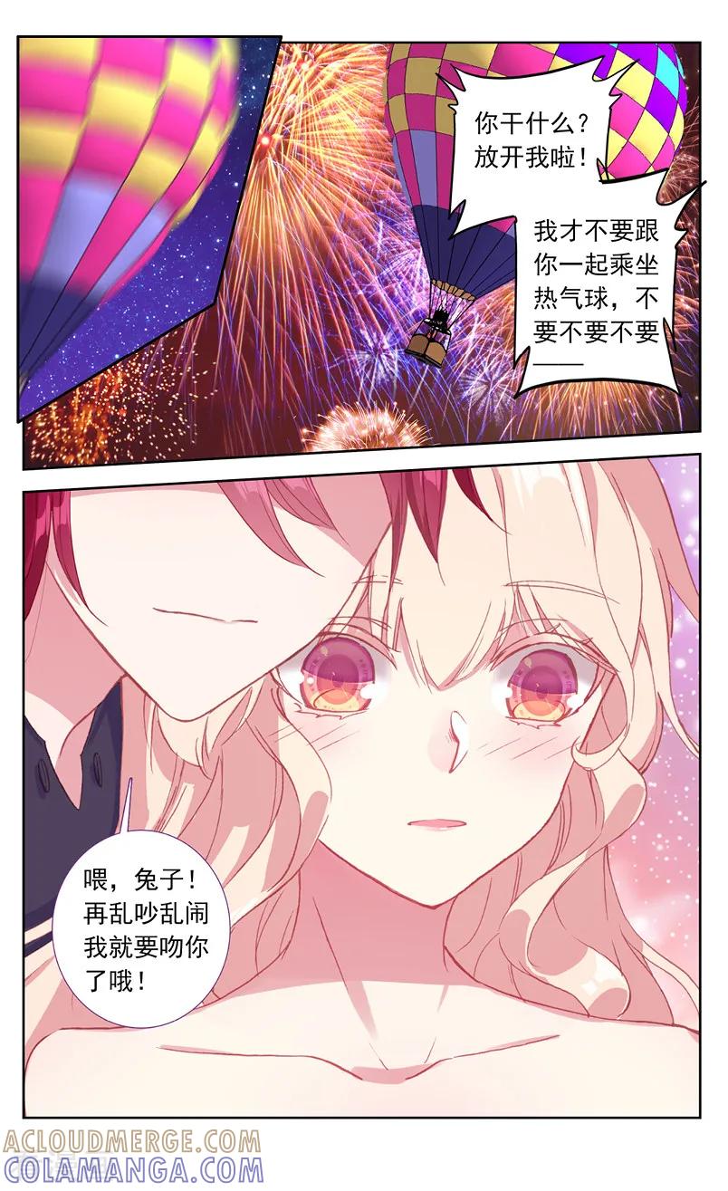 第68话热气球2-101宠物恋人-漫工厂（第4张）