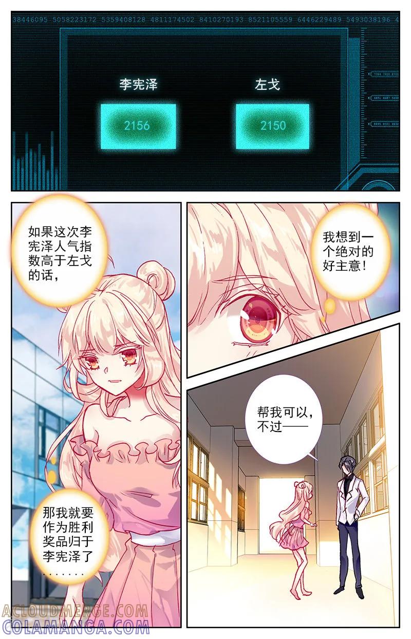 第70话我和左戈合作钢琴1-101宠物恋人-漫工厂（第7张）