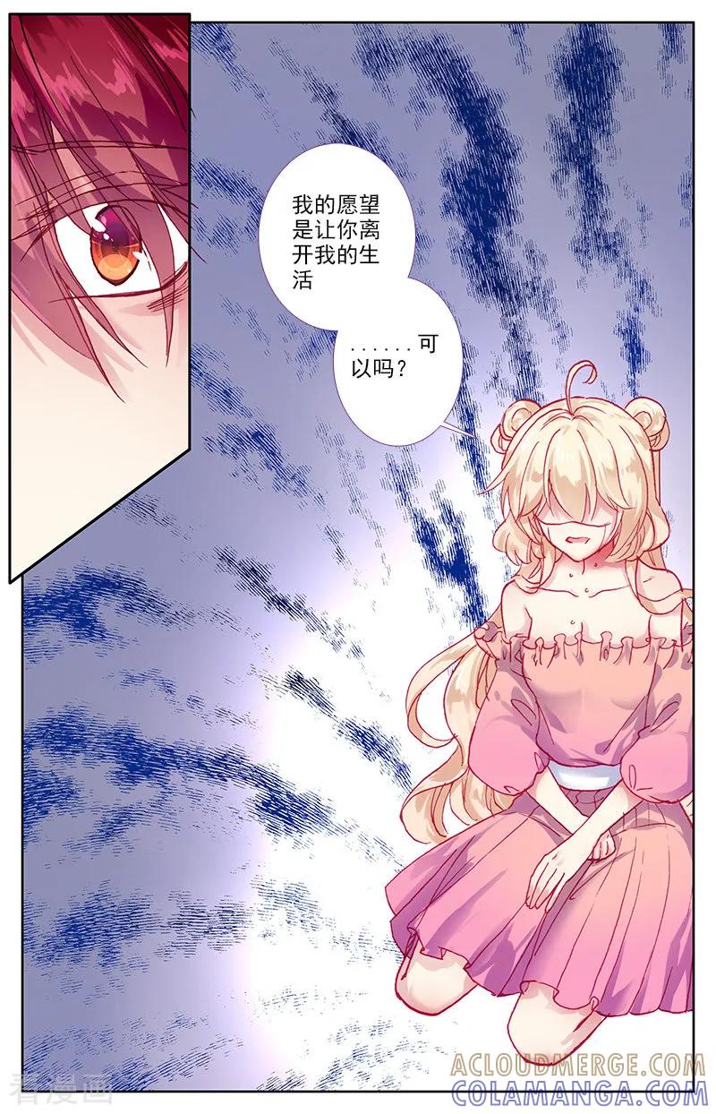 第70话我和左戈合作钢琴1-101宠物恋人-漫工厂（第4张）