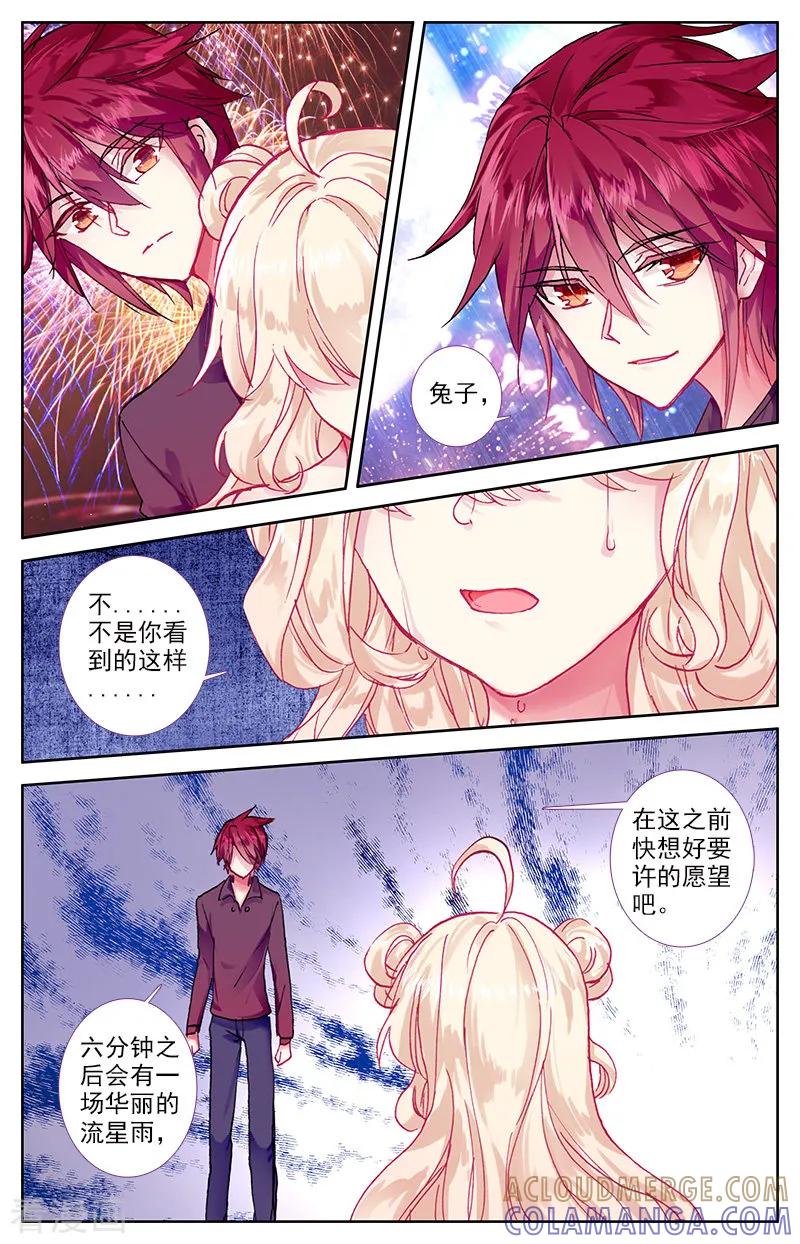 第70话我和左戈合作钢琴1-101宠物恋人-漫工厂（第3张）