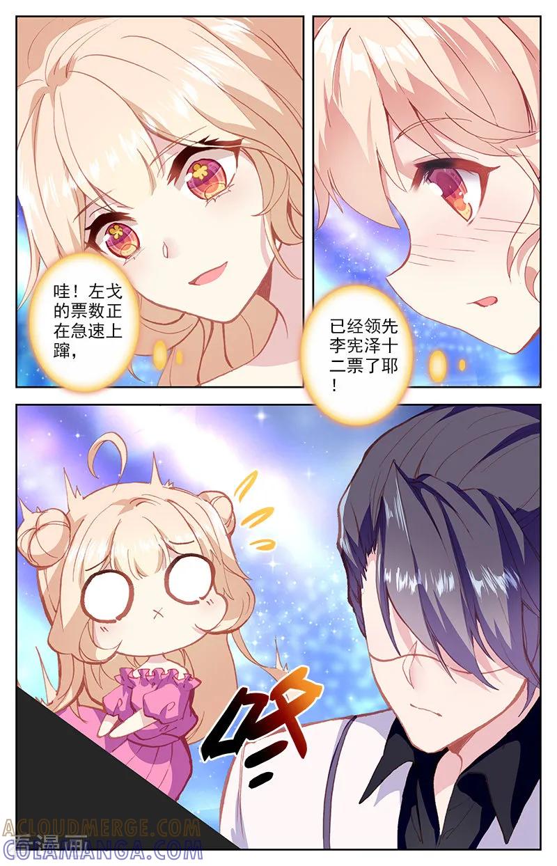 第71话我和左戈合作钢琴2-101宠物恋人-漫工厂（第7张）