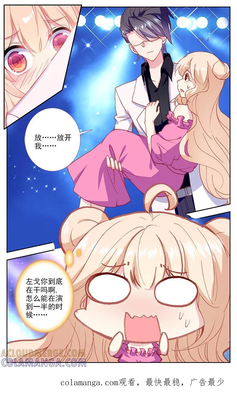 第71话我和左戈合作钢琴2-101宠物恋人-漫工厂（第8张）