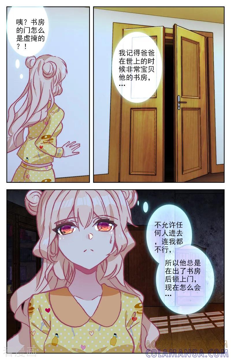 第72话我和左戈合作钢琴3-101宠物恋人-漫工厂（第7张）