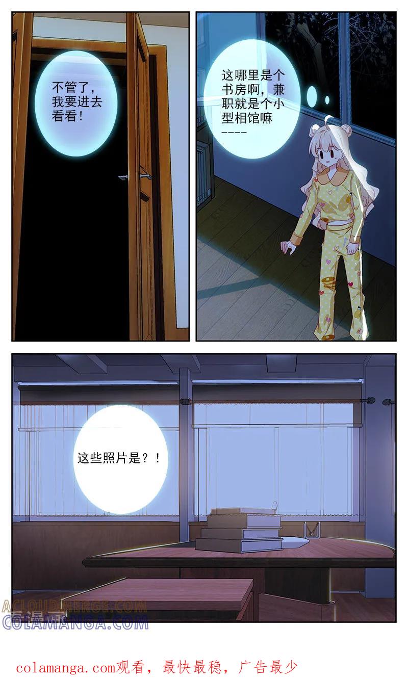 第72话我和左戈合作钢琴3-101宠物恋人-漫工厂（第8张）