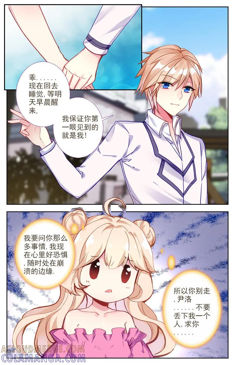 第73话滑落手心的一滴泪1-101宠物恋人-漫工厂（第6张）