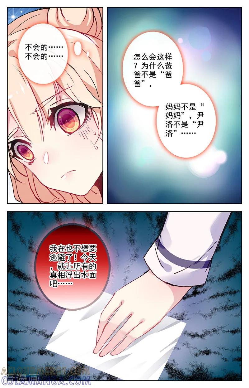 第73话滑落手心的一滴泪1-101宠物恋人-漫工厂（第3张）