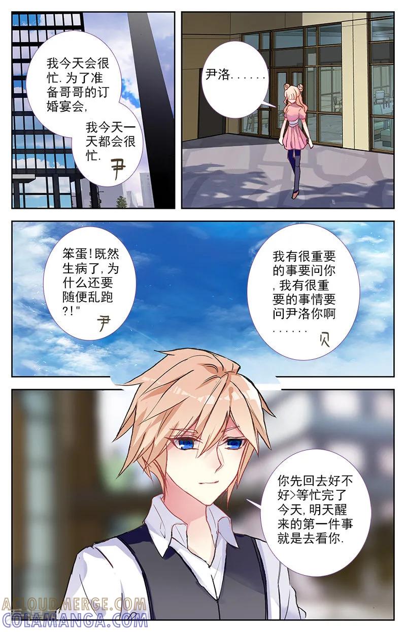 第73话滑落手心的一滴泪1-101宠物恋人-漫工厂（第4张）
